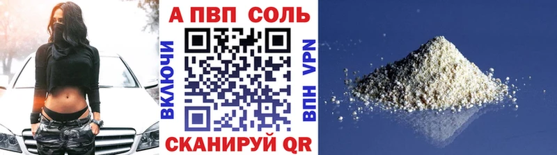 A-PVP мука  Купить закладки  Полысаево 