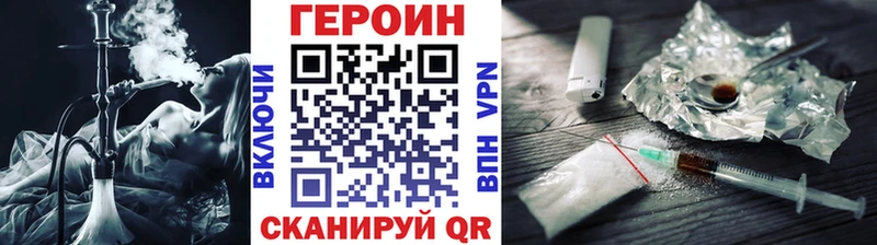 Героин хмурый  Купить где  Полысаево 