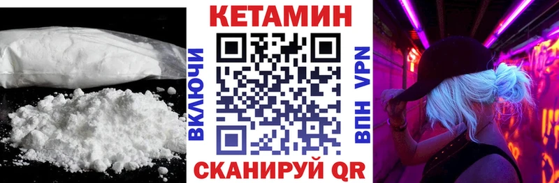 Купить где  Полысаево  Кетамин VHQ 