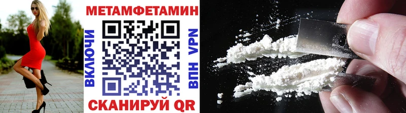 Метамфетамин мет  Купить где  Полысаево 
