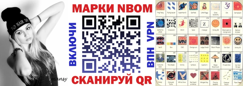 Наркотические марки 1,8мг  Купить где  Полысаево 